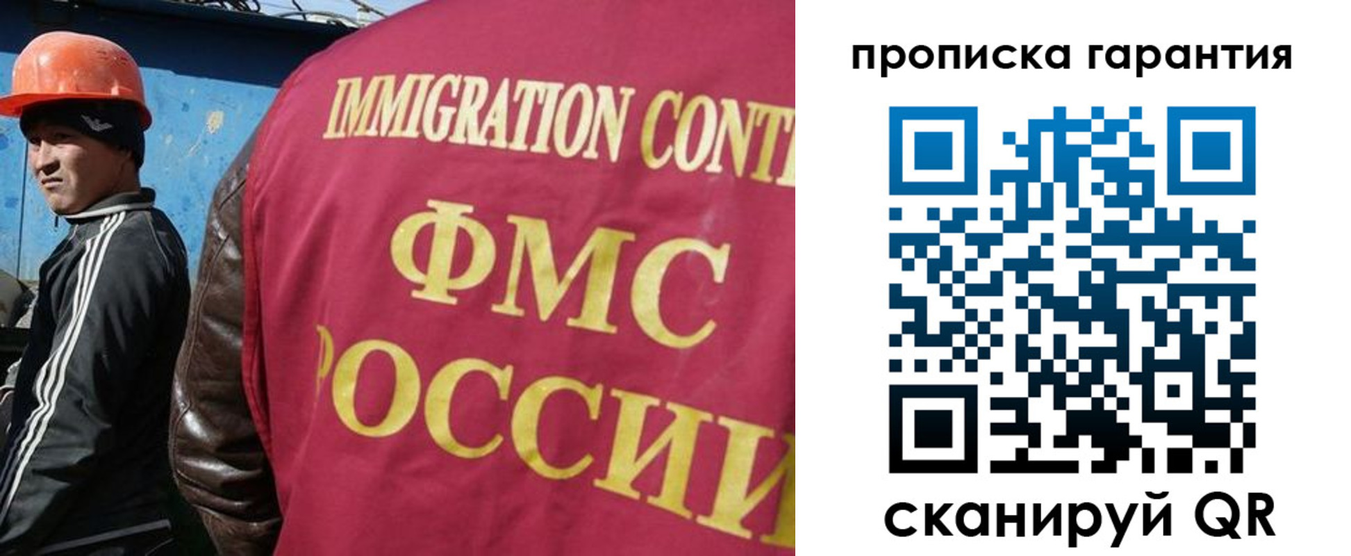 прописка в Хилке