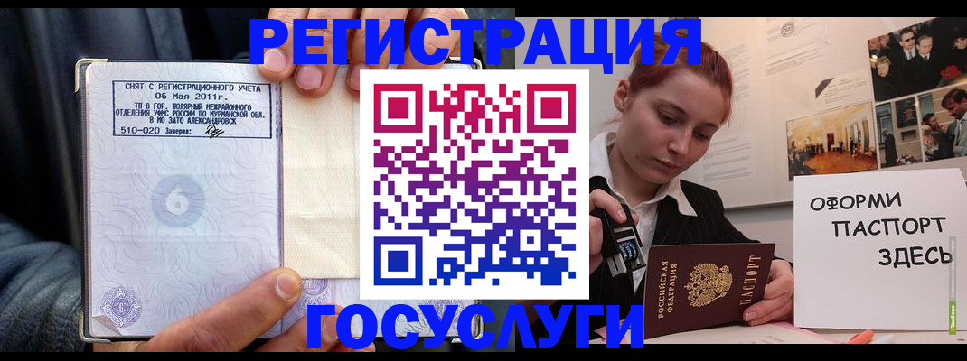 временная регистрация в Хилке