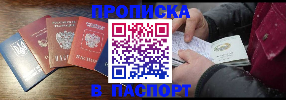 временная регистрация в Хилке