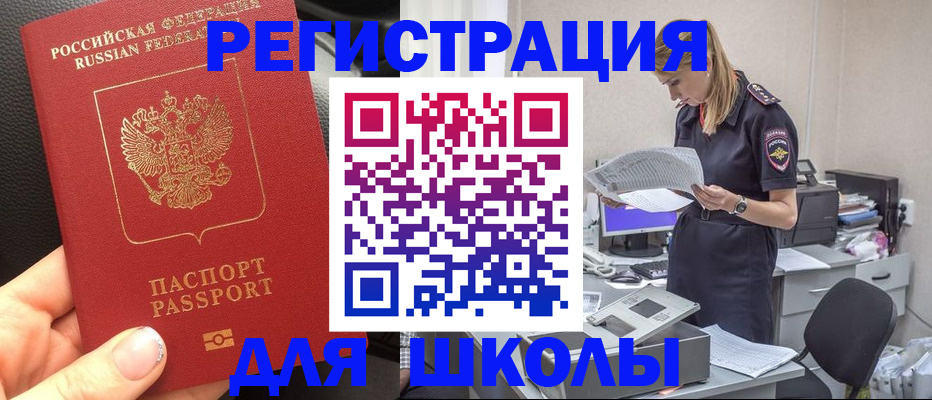 прописка в квартире в Хилке