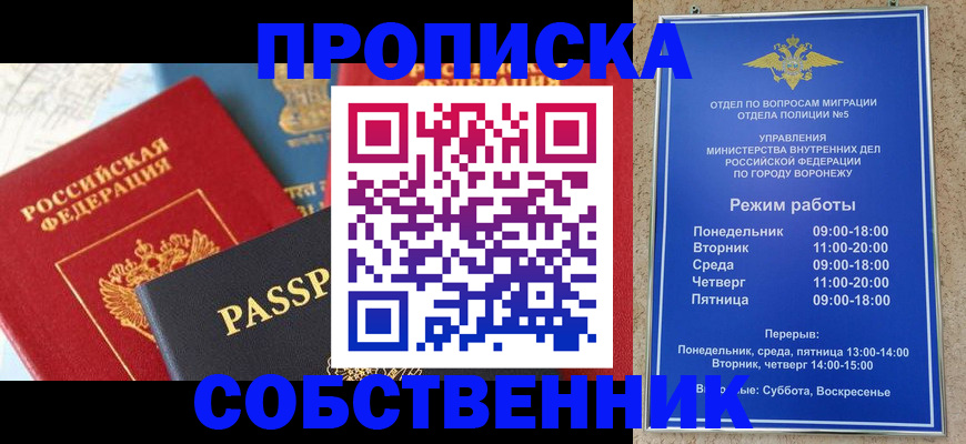 прописка гарантия в Хилке