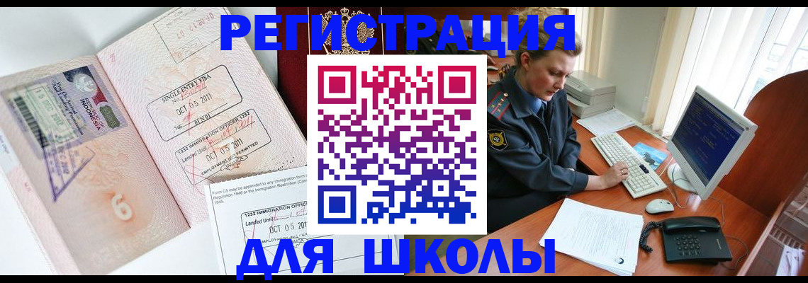 временная регистрация купить в Хилке