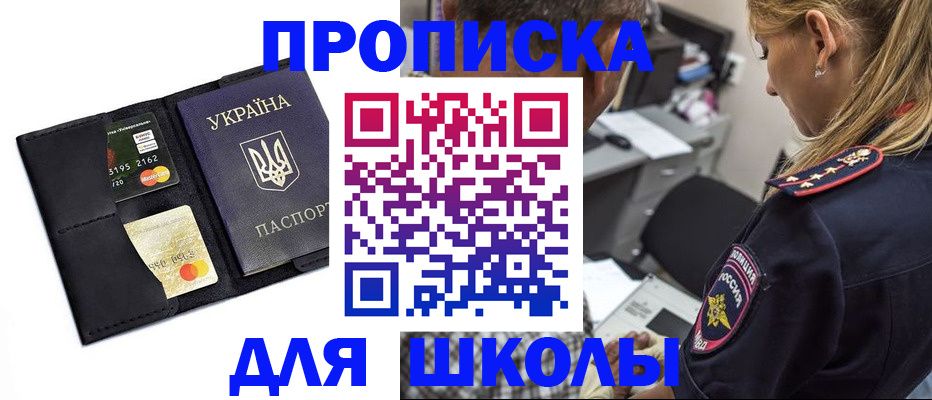 прописка иностранных граждан в Хилке