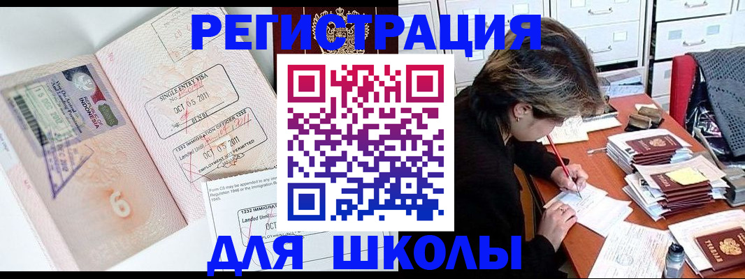 прописка штамп в Хилке