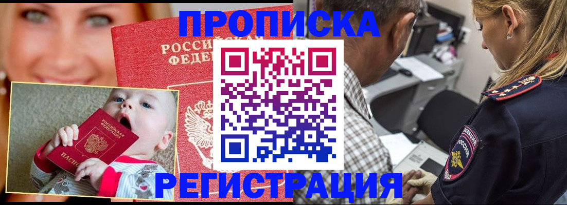 временная регистрация поиск в Хилке