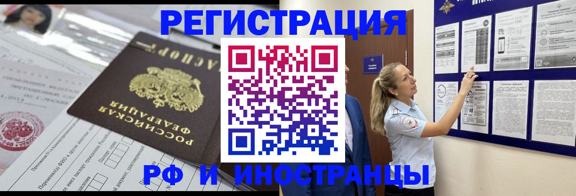 временная регистрация в Хилке